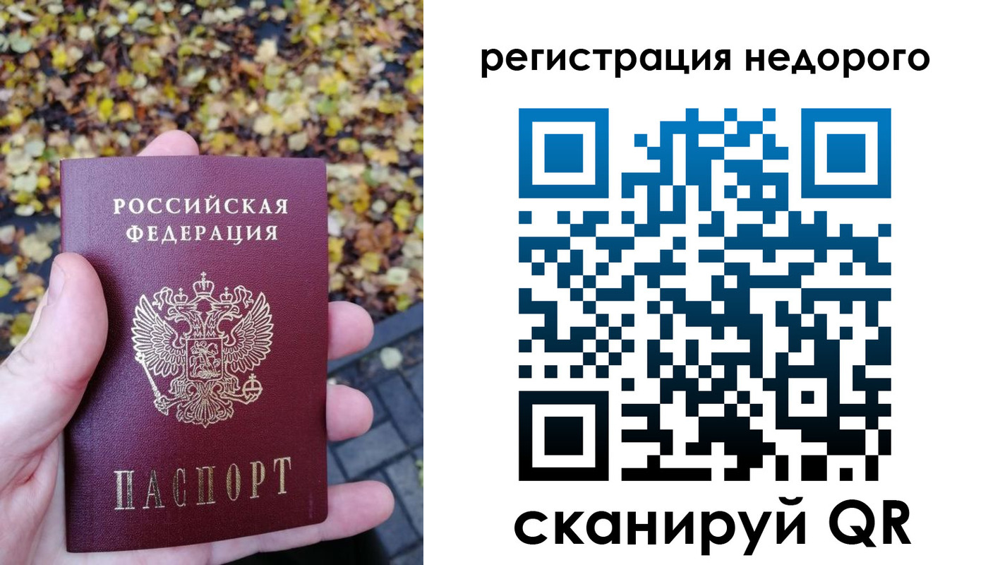 прописка для школы в Рассказово
